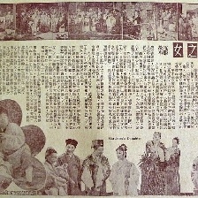 花王之女