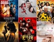 端午观影指南：华仔酷、志玲嗲 功夫巨星忆往昔