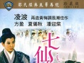 七仙女