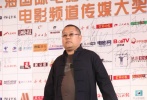 2011年第14届上海国际电影节电影频道传媒大奖颁奖礼