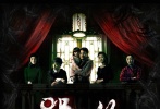 從此次曝光的家庭版海報(bào)中，戴立忍飾演的卓振濤，溫情地抱著小女兒，遠(yuǎn)遠(yuǎn)地望著前方，這位著名情感心理類電臺(tái)節(jié)目主持人，他的家庭是大眾眼里兒女孝順、夫妻和睦的楷模，殊不知真相盡是如此不堪。站在他右側(cè)的前妻（梁靜飾）側(cè)身而立，雖然面色平和眼含微笑，可內(nèi)心的隱忍和不滿，還是在不經(jīng)意間流露無(wú)遺。翟文斌飾演的兒子曉柏站在父親的身旁，卻全然沒(méi)有任何交流和對(duì)視，若有所思地沉浸在自己的世界里，而孔千千飾演的大女兒曉藝，身穿黑衣，一臉漠然。張瑤飾演的保姆阿夏，好似家庭心靈導(dǎo)師，性格樸實(shí)貼心，著紅色外衣，顯得與眾不同，家庭成員們種種怪異的表現(xiàn)，使真相顯得越發(fā)的撲朔迷離，在海報(bào)的下方，還有一個(gè)模糊而詭異的身影，它或許才是這部影片的終極謎團(tuán)、事件真相
