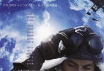 身著海軍飛行員裝束的岡田準(zhǔn)一背對(duì)天空