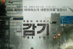 《流感》曝預(yù)告海報(bào)2——街上人跡罕至，預(yù)示流感給人類造成的災(zāi)難性后果