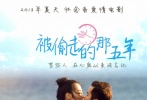 海報(bào)中，白百何和張孝全兩位男女主角，在海邊手舉香檳甜蜜相吻。充滿浪漫質(zhì)感的人物畫面，配上空曠的海邊風(fēng)景，讓影片超浪漫的氛圍完美體現(xiàn)，配上“被偷走的那五年”這個(gè)充滿懸念的片名，不禁讓影迷產(chǎn)生好奇。這部號(hào)稱“2013年夏天·懷念系愛(ài)情電影”的作品，還在先導(dǎo)海報(bào)上給出了“有些人在心底從來(lái)沒(méi)忘記”的宣傳語(yǔ)，似乎預(yù)示著這是一部追尋甜蜜愛(ài)情記憶的影片