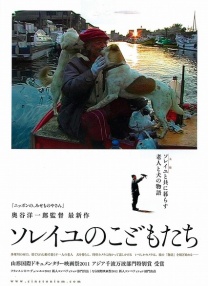 梭雷的孩子們