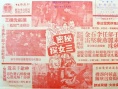 秘密三女探