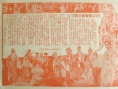 可怜驸马可怜妻