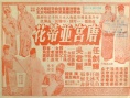 可怜驸马可怜妻