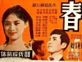 第二春