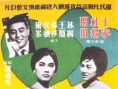 姊妹情仇