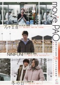 Movie PAO