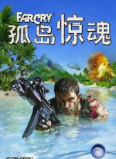 孤島驚魂