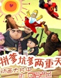 動(dòng)畫片中的可愛老爸 拼爹、坑爹兩重天