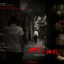她們，他們