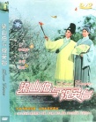 梁山伯与祝英台