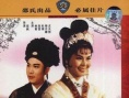 白蛇传
