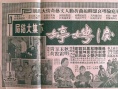 泪娉婷 下集大结局