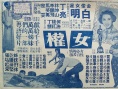 女權(quán)