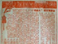 金鏢黃天霸 下集