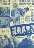 蛮女卖相思
