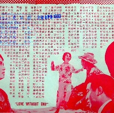 不了情