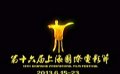 上海国际电影节开幕宣传片 助推华语电影蓬勃发展