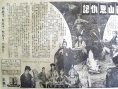 苗山白毛女 下集