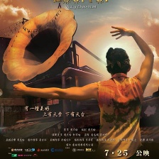 天臺(tái)愛情