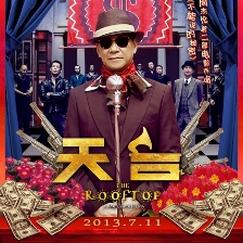 天臺(tái)愛情