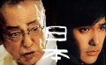 《日本的悲劇》預告片 北村一輝拯救父親荒謬凄涼