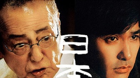 《日本的悲劇》預告片 北村一輝拯救父親荒謬凄涼