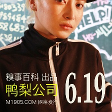 鴨梨公司