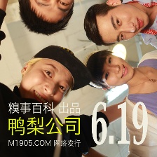 鴨梨公司