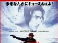 武者回歸