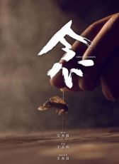念