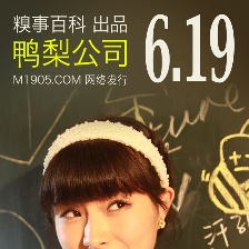 鴨梨公司