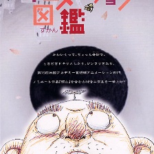 頭山