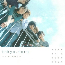 東京變奏曲