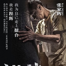 激戰(zhàn)