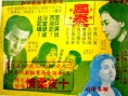 賊美人