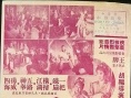 神拳铁扇子