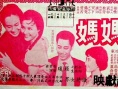 可怜的妈妈