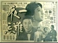 一夜難忘