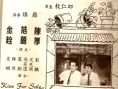 賣(mài)吻記