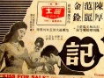 賣(mài)吻記