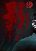 影