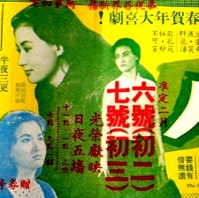 賊美人