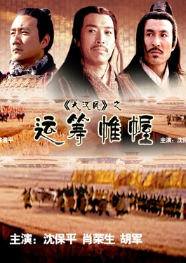 运筹帷幄