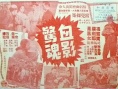 雷克探案之血影惊魂