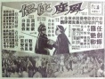 風(fēng)塵俠侶